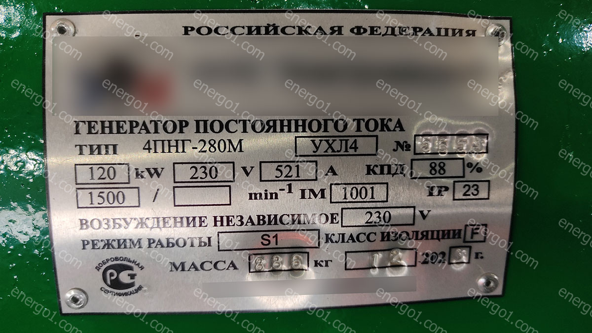Два генератора постоянного тока 4ПНГ-250М и 4ПНГ-280М отгрузили в г. Северодвинск