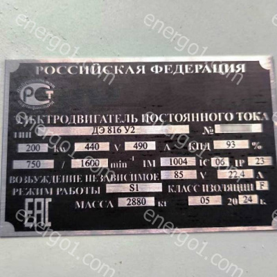 Двигатель ДЭ-816 (подъема) 200 кВт, ПВ-100% 440В, 490А, 750 об/мин IM1004